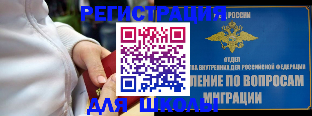 прописка регистрация в Приволжске