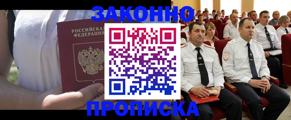 миграционный учет в Приволжске