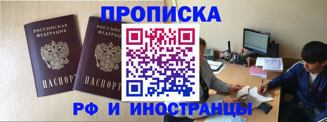 регистрация в Приволжске